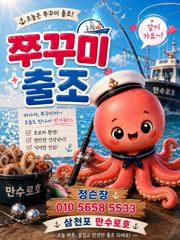 만수로호~무느~폭우속에서도~나이스합니다~♡