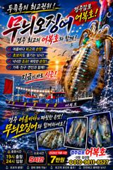 8/18일 화요일 삼치,무늬출조모집합니다.