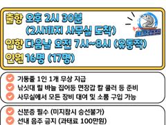 [통영] 오늘부터 먼바다 외줄 갈치 출항합니다..같이가실 조사님들 예약하…