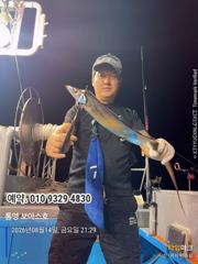 칼치 사냥 나간다 보아스피싱