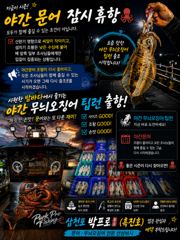 내일 소수인원 출항확정~~!!