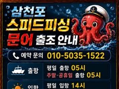 18일 7분 돌문어 kg오버와 덩치들 조황(낼 출항확정.자리여유)
