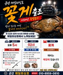 ▼▼리더호  이번주 물때굿~야간문어출조합니다.