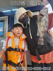 인천은아3호 시간배 체험낚시 조항 입니다``