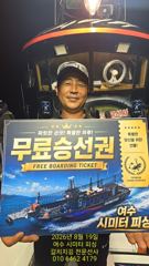 ■갈치지깅은 전문선사에서... 여수 시미터피싱으로 GO GO~■