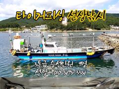 [마산] 구산면 타이거 칼치