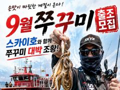 ■《외수질붉바리&민어》출조 모집(토요일6자리, 일요일5자리 서두르세요)