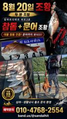 [거제] 오짜.사짜들 이하 마릿수에 보너스 긴꼬리&문어 ㅎ