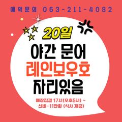 뉴오리온호 생미끼 낚시 실시간조황(20일)-야간문어자리있음