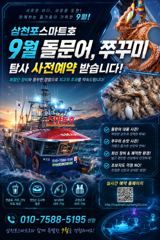 돌문어 출조합니다 (토,일 몇자리~ 이번주 물때 좋아요)