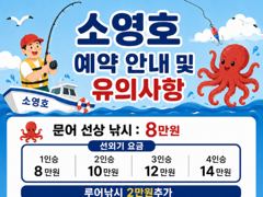 [통영] 먹기 좋은 씨알 문어 조황