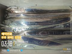 [진해] 준내만갈치! 손맛끝내줍니더~ 일요일부터자리있어요!