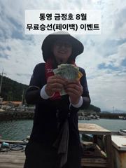 [통영] 통영 금정호 오전문어선상 주말 정상출항합니다 자리있습니다