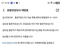 돌문어 어젯밤!! 쿵쾅쿵쾅 (오늘 금 토 모집중)