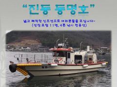 [마산] (동명호) 주말 내만 문어 출항~
