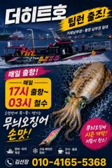 [거제] 먼바다 흘림참돔/ 부시리 우당탕탕~