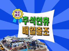 [목포VIP호] 8월20일 깔짝대는 얄미운갈치조황!