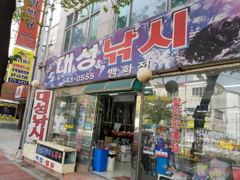 준내만갈치,3지4지버글버글일욜부터 일,월,화,수,목,금,토,일,쭉 예약가능 내만갈치,2지3지퍽퍽 오늘출항 토,일,월,화,수,목,금,토,일,쭉 예약가능