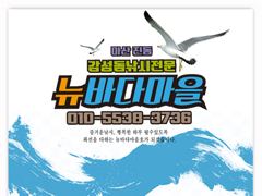 [마산] [바다마을호] 감성돔 조황(8/21)