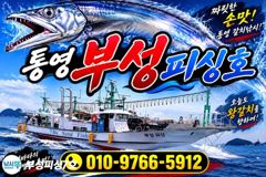 [부성피싱호] 왕갈치 3지4지 씨알좋아요좋아!! 매일매일고고!!월욜부터 예약가능