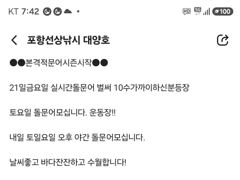 (오늘오후반 야간반모집) 돌문어!! 쿵쾅!어제편
