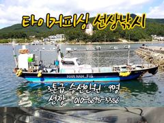 [마산] 구산면 타이거 칼치