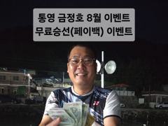 통영 금정호 오전문어 실시간입니다 내일 자리있어요~