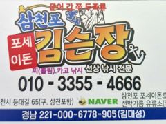 [사천] 문낚 일요일 5자리여유 가실분 반나절 5만