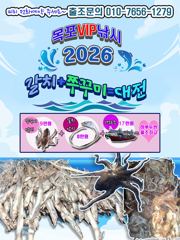 [목포VIP호] 8월21일 초반꽝 늦은밤 꾸준한조황!