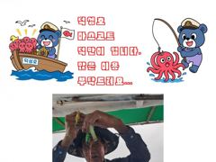 삼천포덕성호 돌문어 출조 예약 받습니다.(2026년 8월 22일 조황사항)