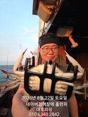 군산 대호피싱 야간 꽃게낚시 나왔어요 완전 축제 입니다