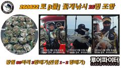 8/22 토 [1물] 꽃게낚시 16명 조항 입니다.