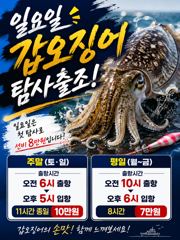 내일 갑돌이사냥 나갑니다^^