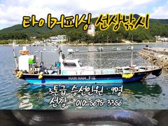 [마산] 구산면 타이거 칼치