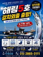 [거제] 《프리미엄 14석》갈치 쿨러조황입니다~~