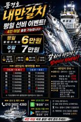 [진해] <내만갈치>선비 이벤트!도끼입질 폭발적인 마릿수 최신굳조황