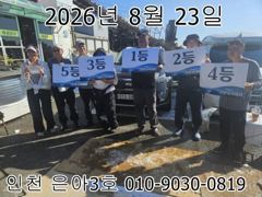 26년 8월 23일 인천 은아3호!! 우럭 낚시 대회!! 조황사진입니다~^.^