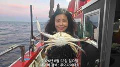 루어파이터호-8/23 일 [2물] 꽃게낚시 15명 조항 입니다.