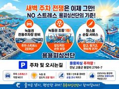 8/24 고흥녹동흑룡호 야간 문어조황