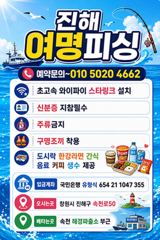 [진해] 준내만갈치~씨알끝장!왕걸치!쭉~쭉땡기고,화요일출항(예약가능)