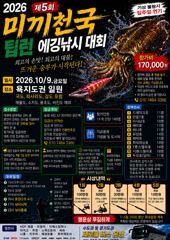 24일 팁런조황 최대18수