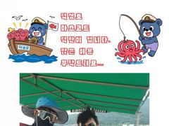 삼천포덕성호 돌문어 출조 예약 받습니다.(2026년 8월 25일 조황사항)