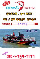 /8/25일 리더스호 꽃게낚시조황 (꽃게가 바글바글 )