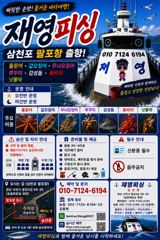 [사천] 갑오징어탐사선비5만원출발
