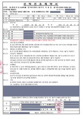 오늘의조황 - 피싱매니아 2026년7월26일 백조기 조황입니다 - 홍원항 항구낚시