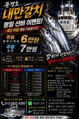 [진해] <내만갈치>선비 이벤트!도끼입질 폭발적인 마릿수 최신굳조황