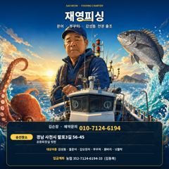 갑오징어  오전오후주말부터출동