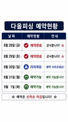 내만갈치)씨알 꾸준히 3지급 갈치 피딩~~