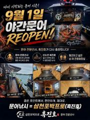 주말 소수인원도 출항확정 합니다~~!!  놀러오셔요~~!!