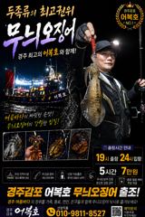 무늬오징어 손맛은 봤습니다.